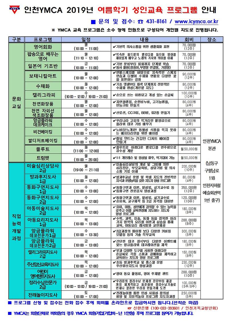 2019년여름-성인.jpg 이미지