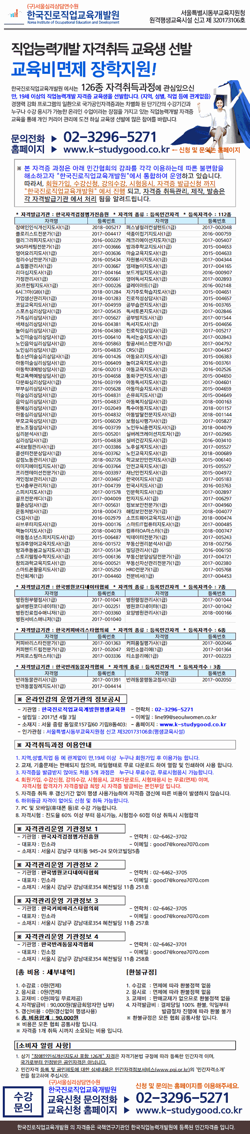 dhp_notice04.gif 이미지