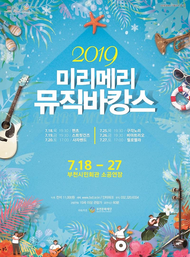 미리메리바캉스 크기조정1(0).jpg 이미지