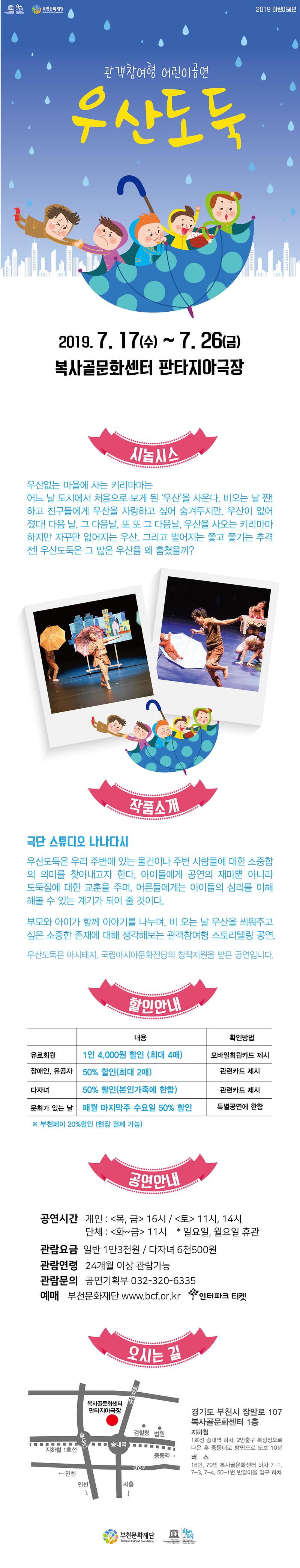 우산도둑 상세.jpg 이미지