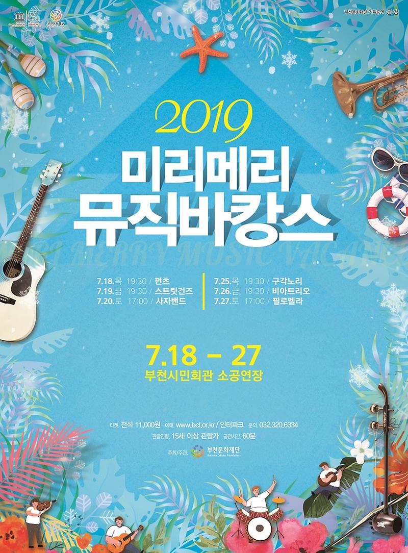 미리메리바캉스 크기조정 2.jpg 이미지