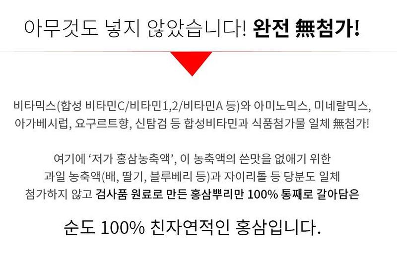 홍삼설명3.JPG 이미지