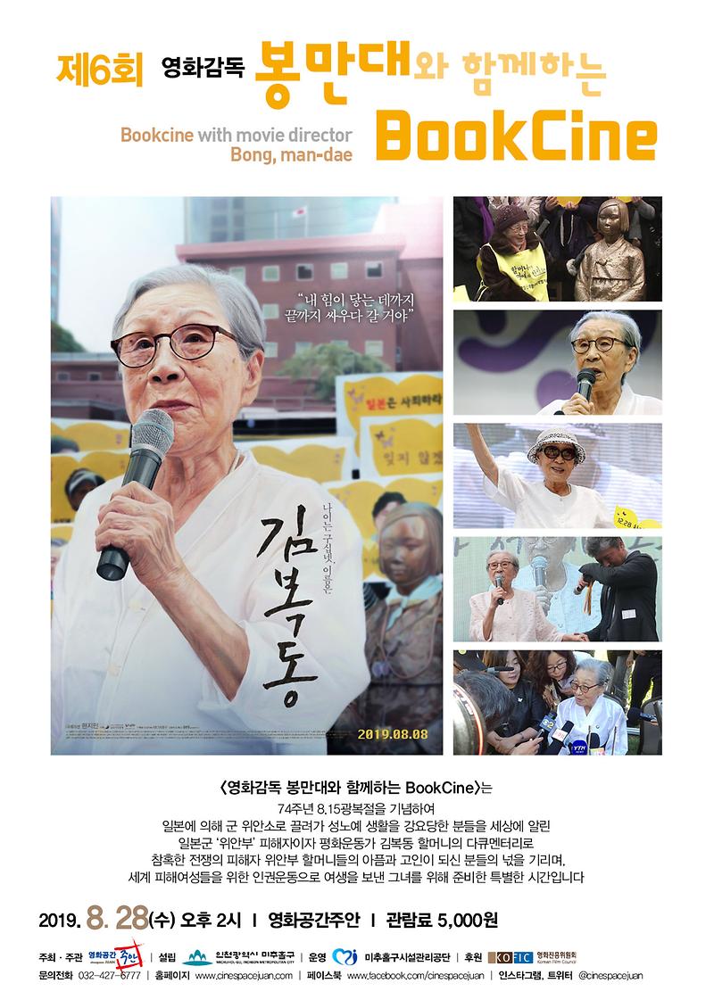 6회-전단.jpg 이미지