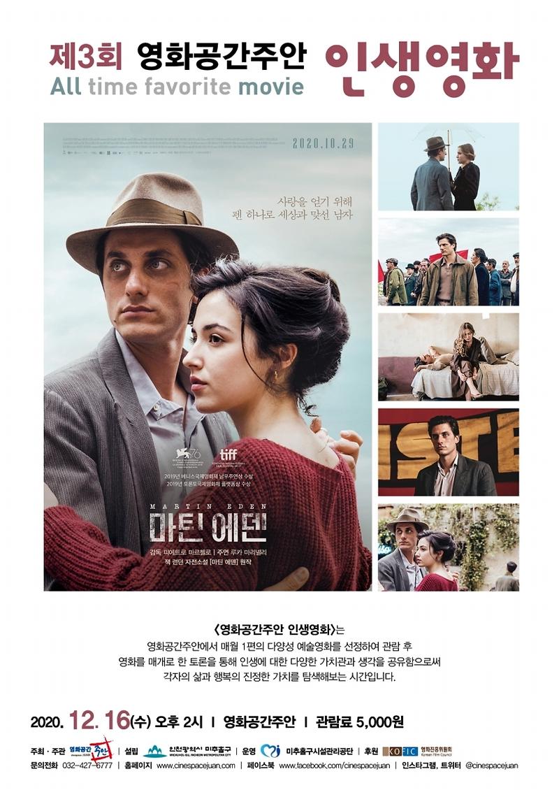 제3회 인생영화.jpg 이미지