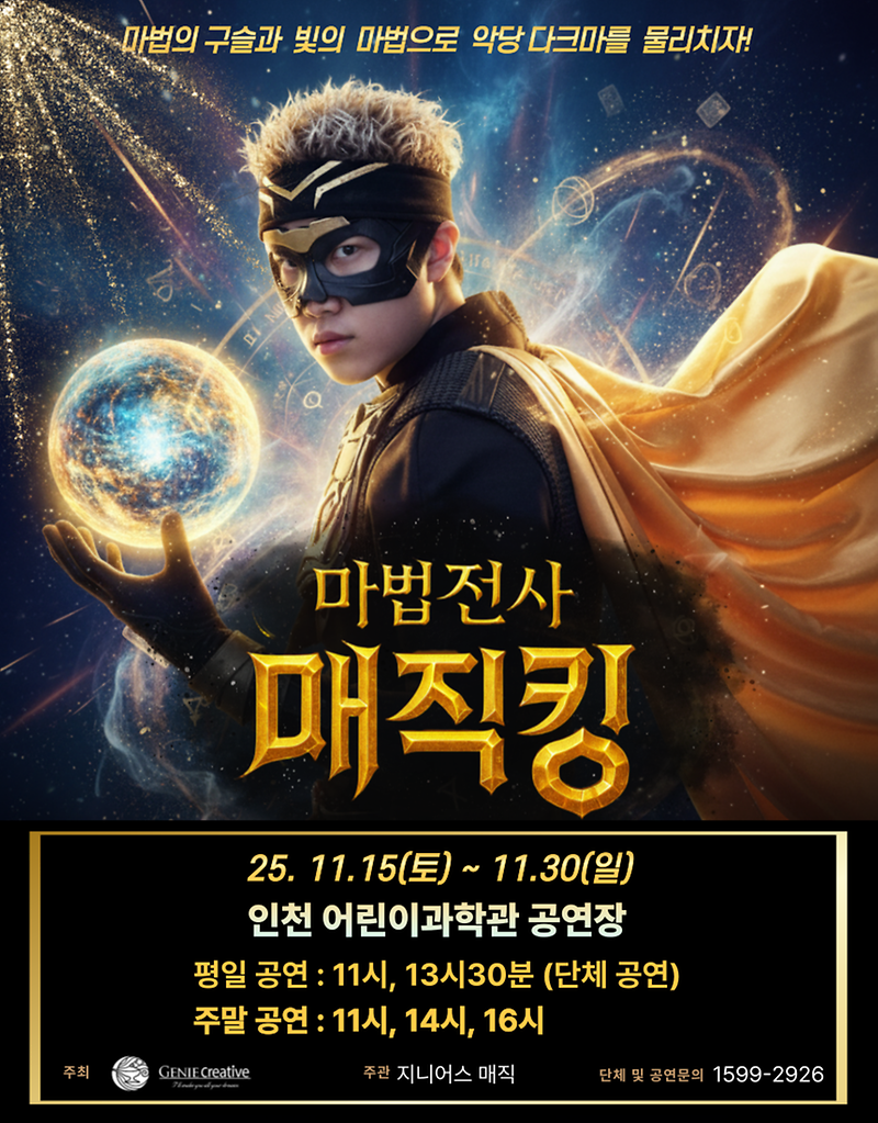 마법전사 매직킹 사진