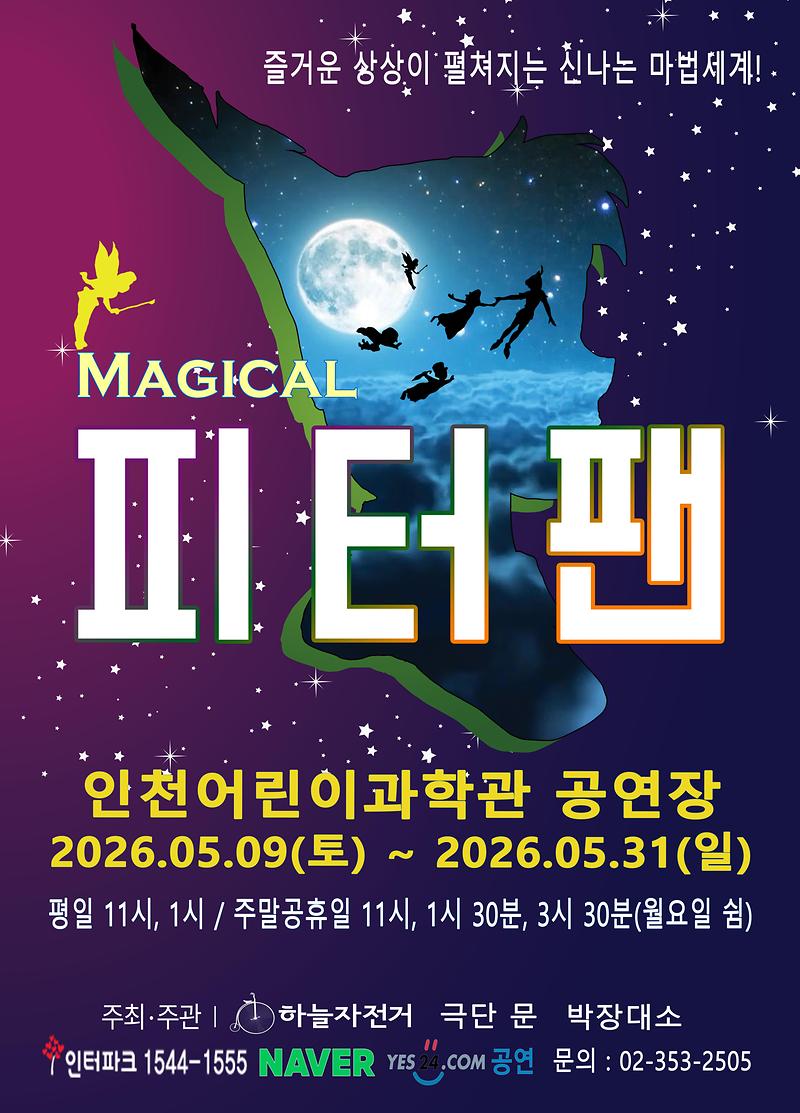 피터팬 사진