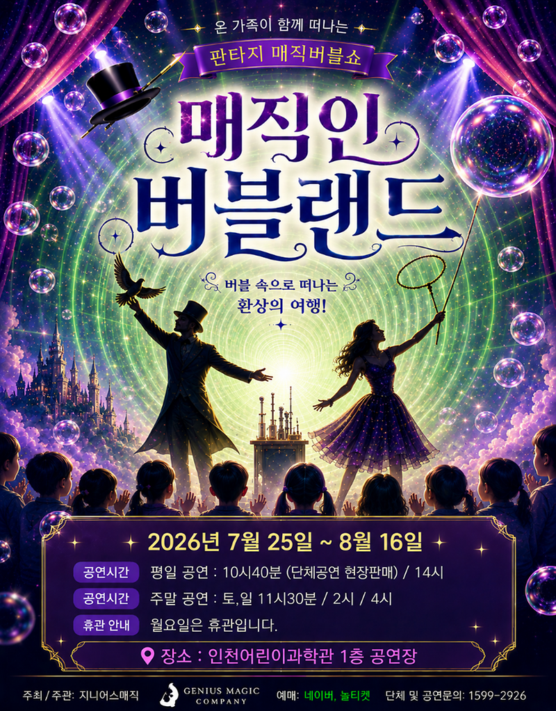 매직인버블랜드 사진