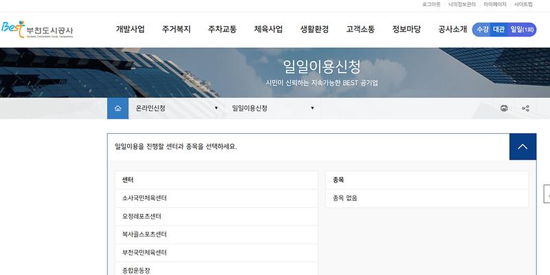 부천일일예약1.jpg 이미지