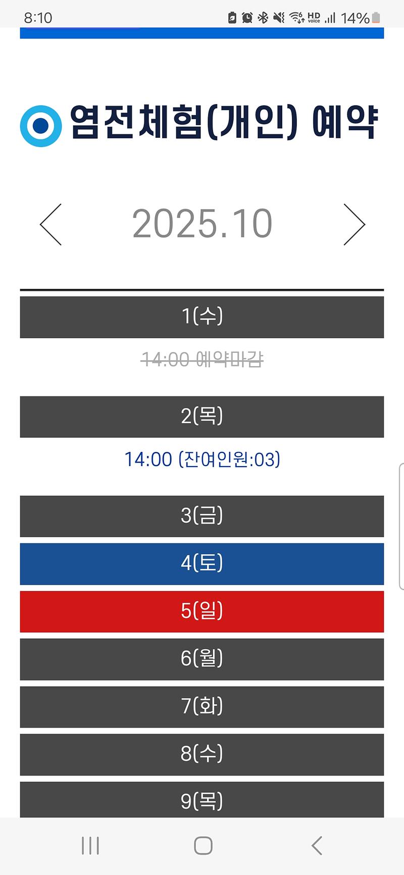 Screenshot_20250926_201003_Samsung_Internet.jpg 이미지