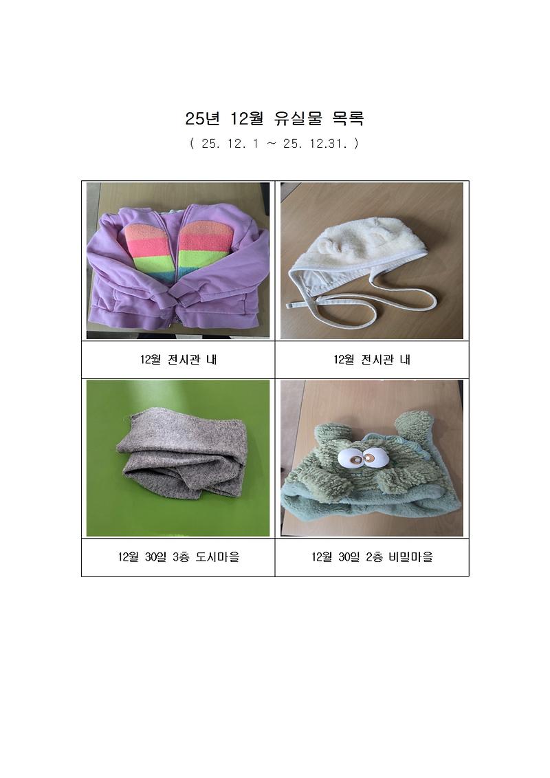 12월_유실물001.jpg 이미지