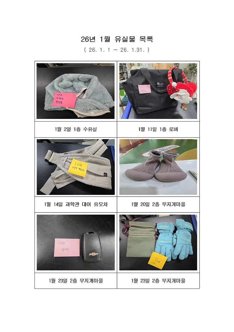 1월_유실물001.jpg 이미지