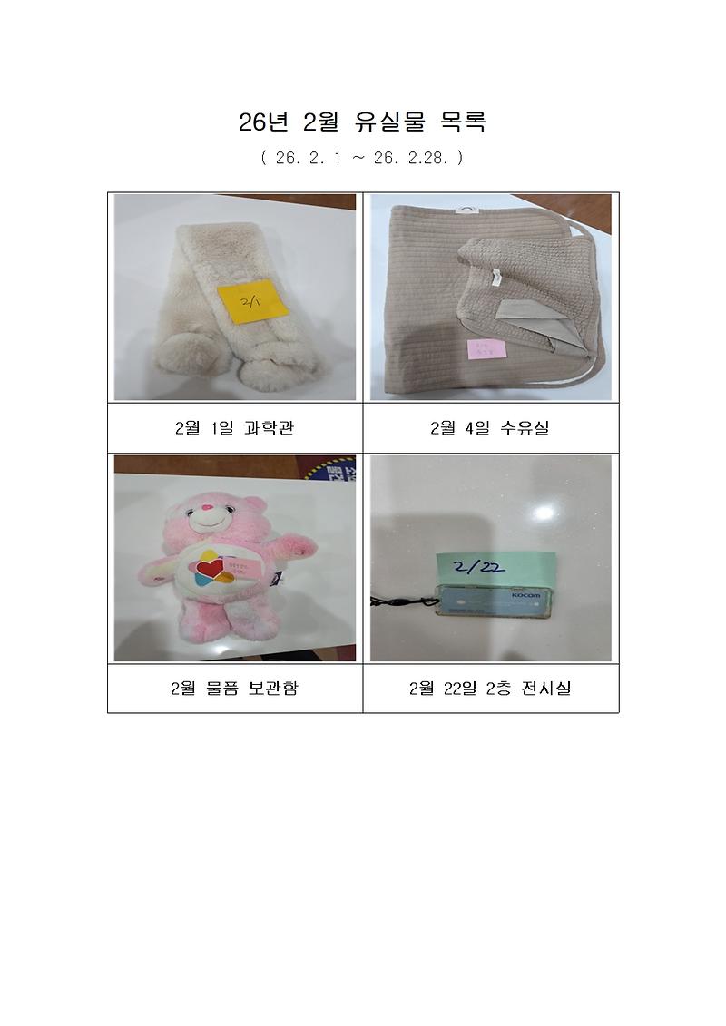 2월_유실물001.jpg 이미지