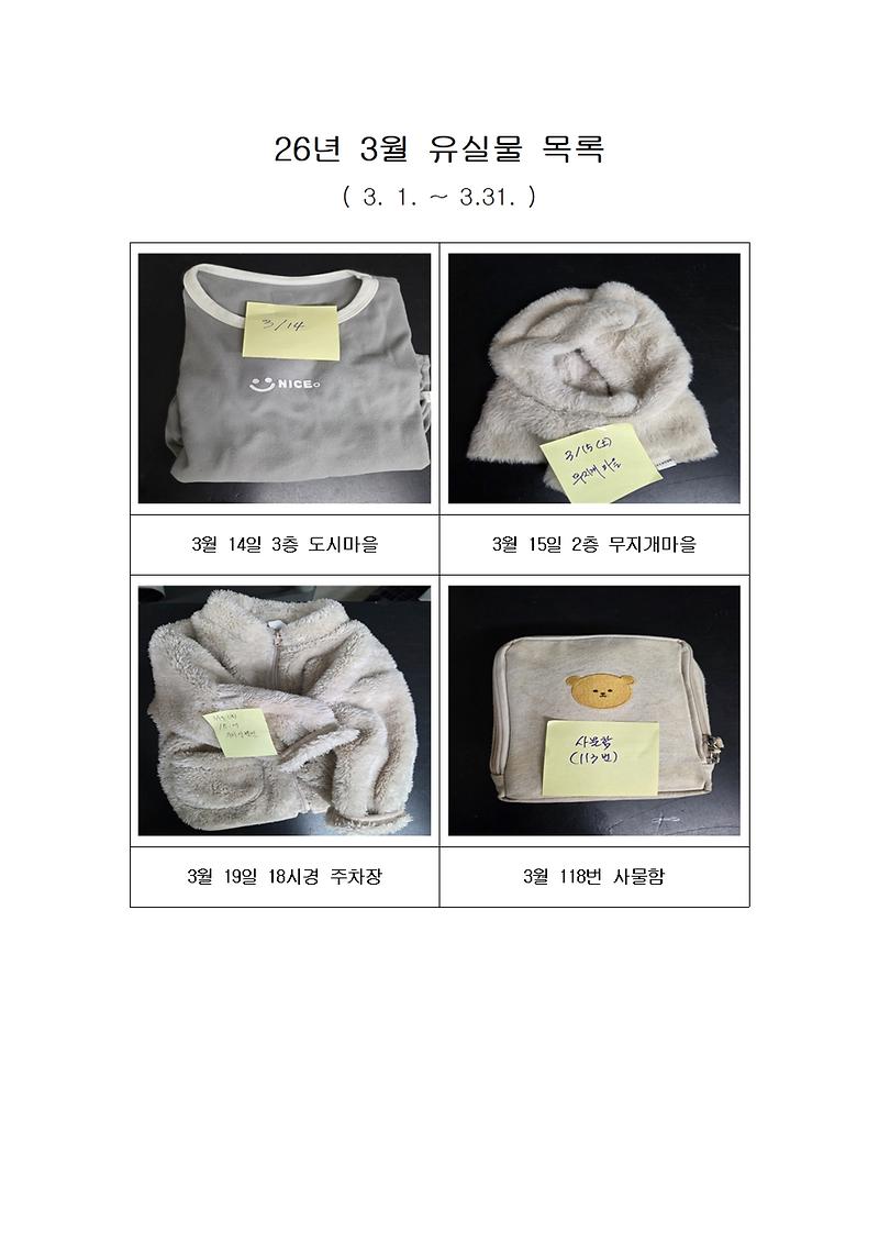 3월_유실물001.jpg 이미지