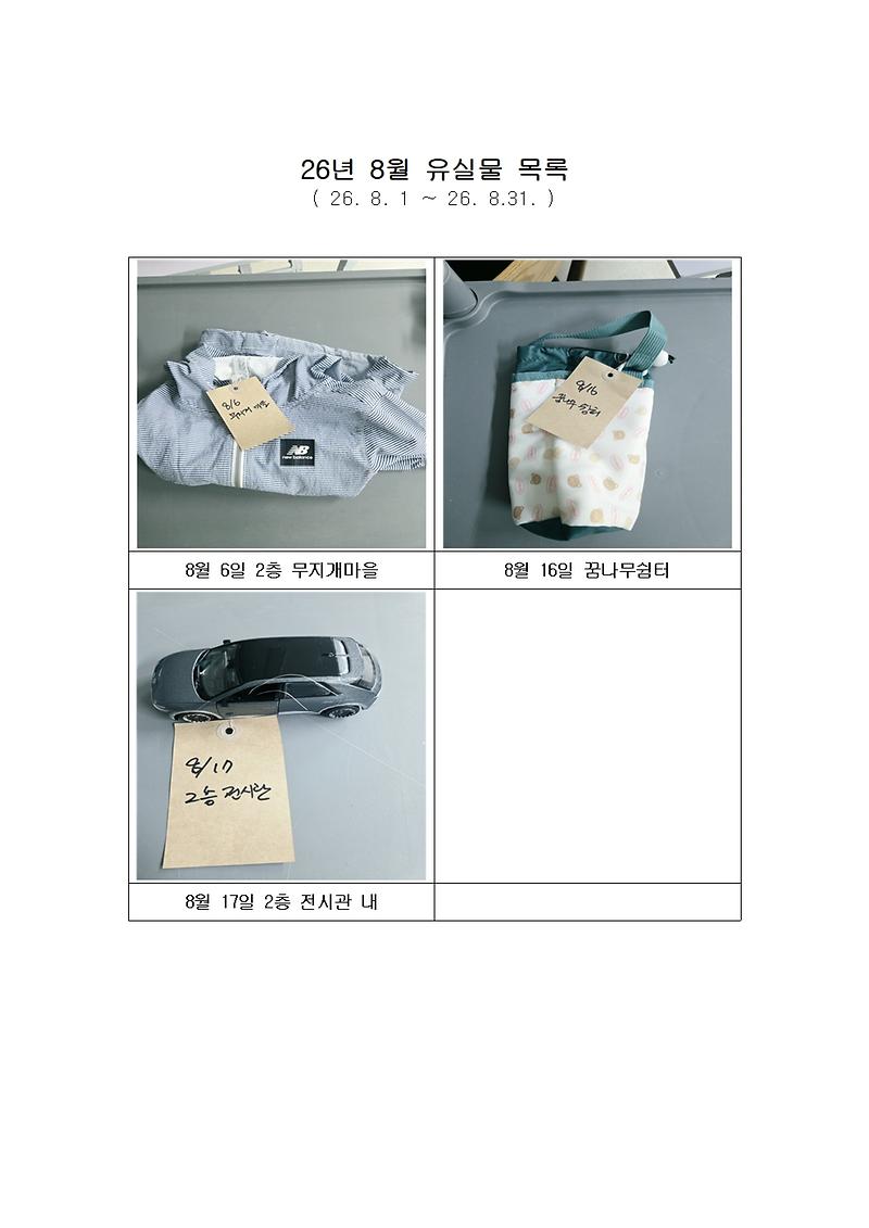유실물.jpg 이미지