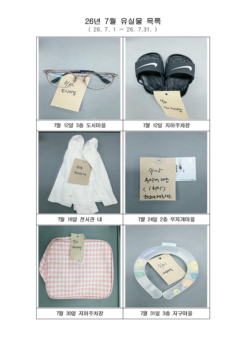 유실물_목록_틀001.jpg 이미지