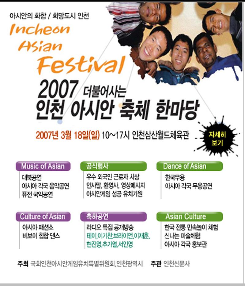 asian_festival.jpg 이미지
