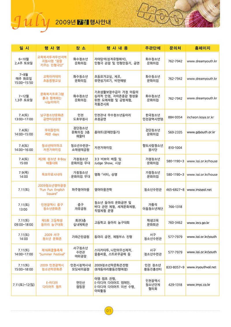 7-8월행사안내(2).jpg 이미지