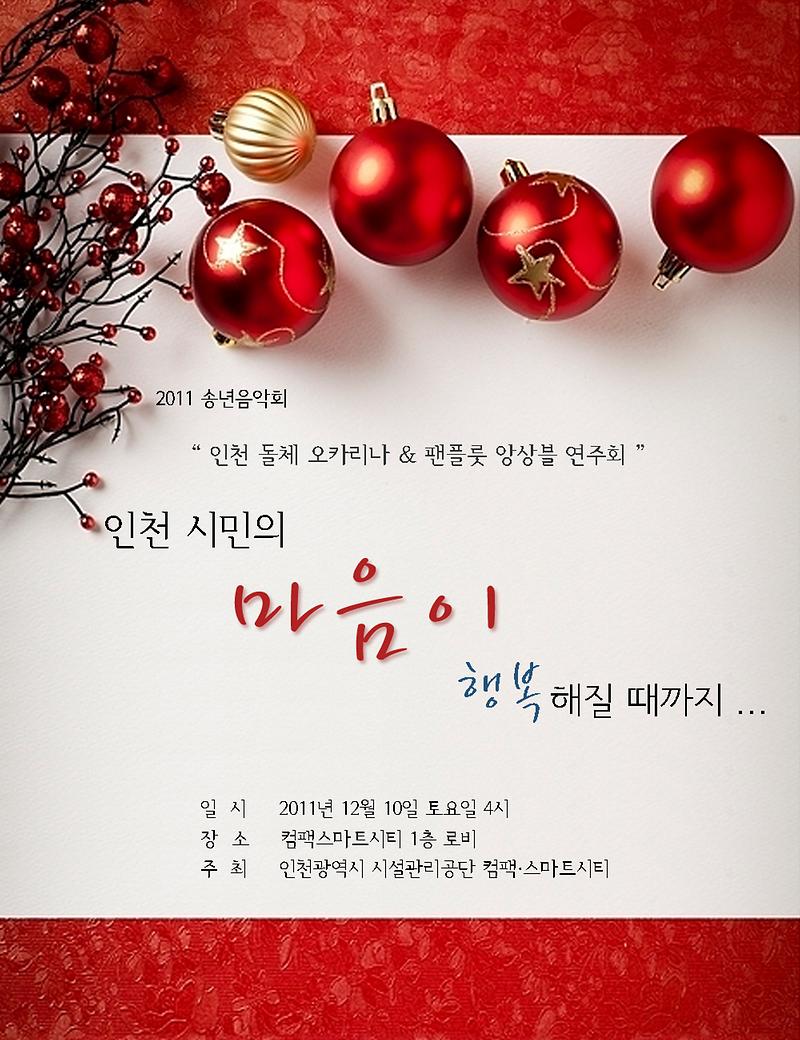 음악회.jpg 이미지