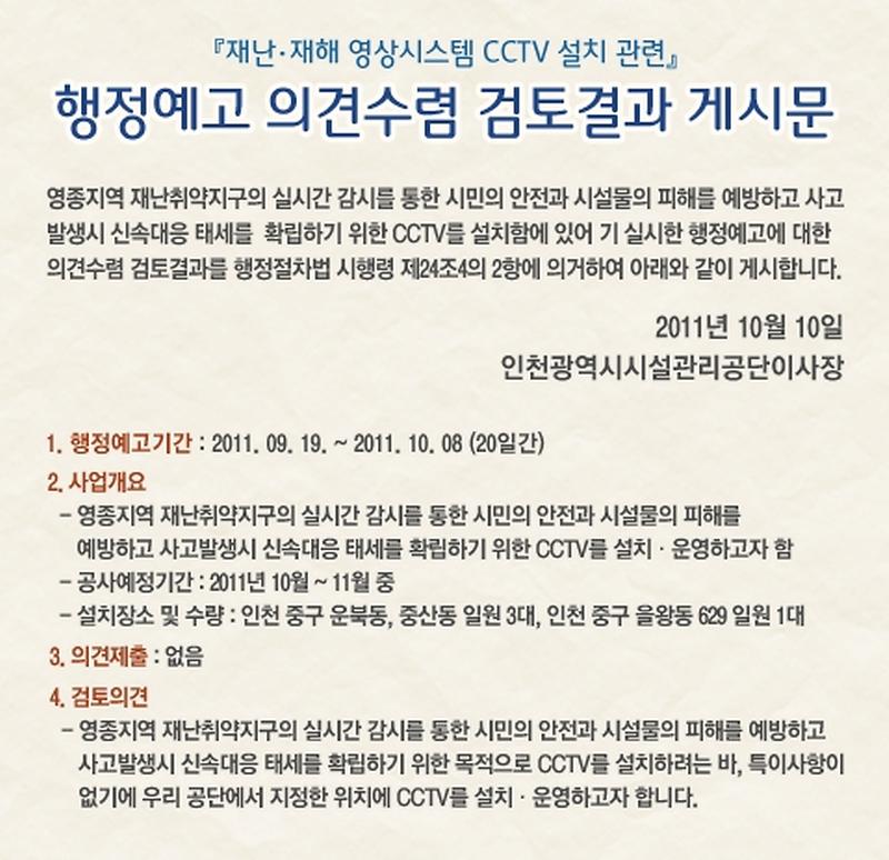 행정예고 검토결과(0).JPG 이미지