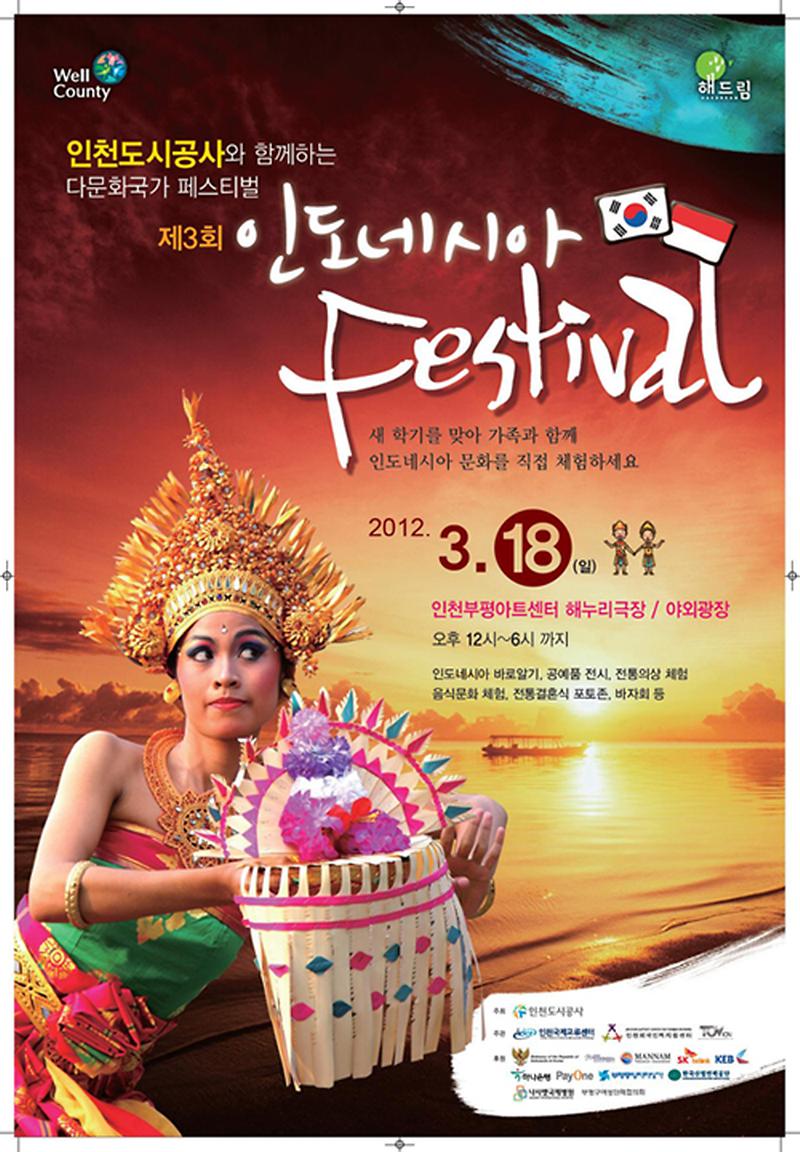 indonesia festival.jpg 이미지