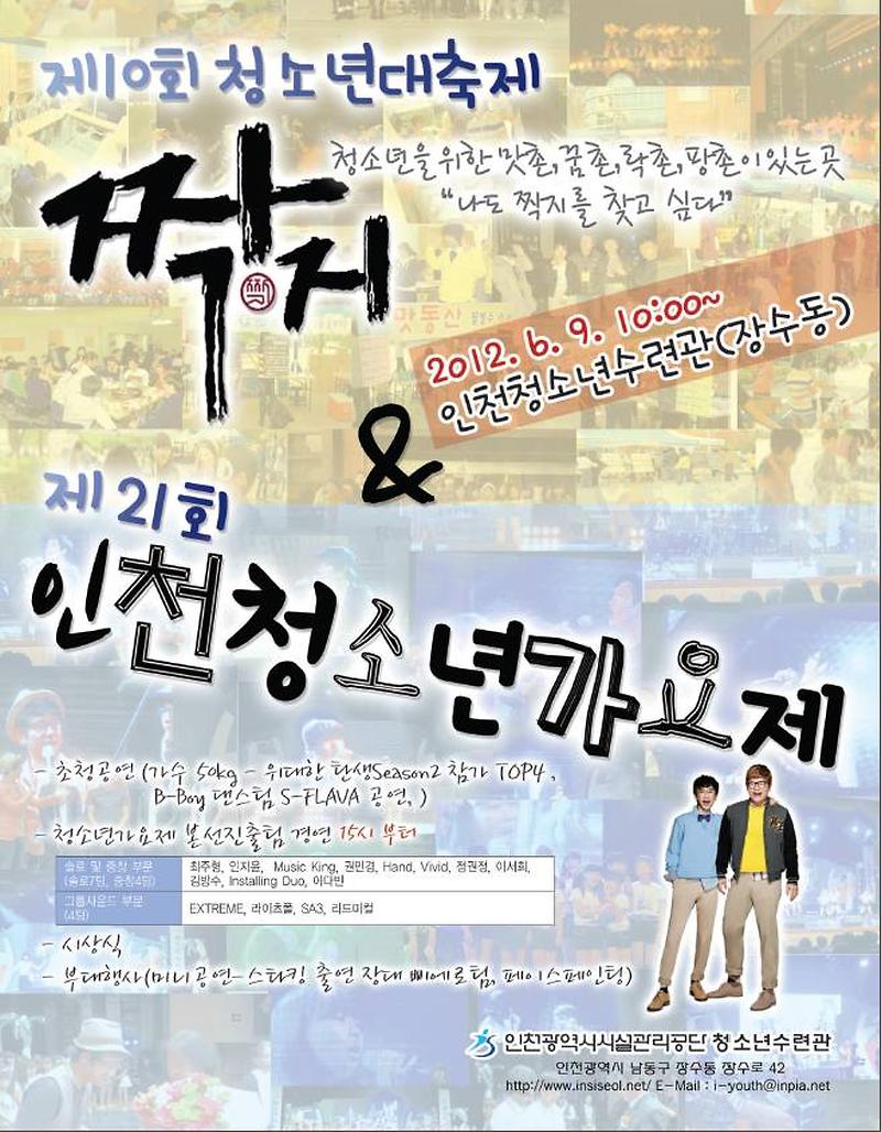 포스터(가요제,대축제).jpg 이미지