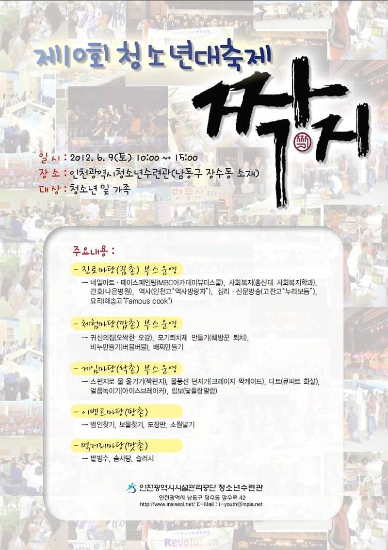 대축제 전단지(0).JPG 이미지