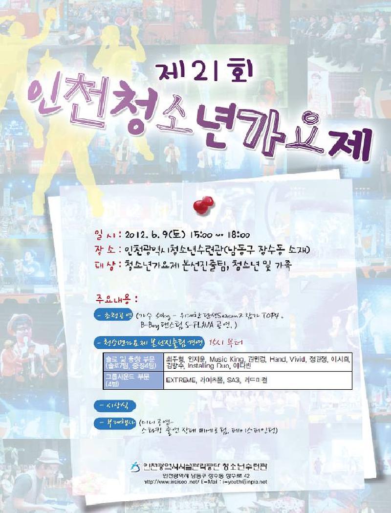 가요제 전단지(0).jpg 이미지