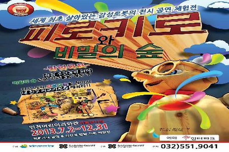 pirokiro.jpg 이미지