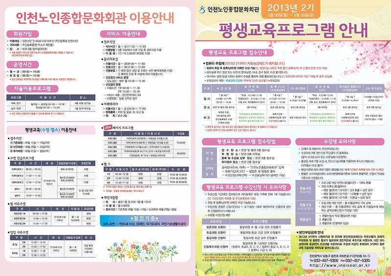 평생교육프로그램안내1.jpg 이미지