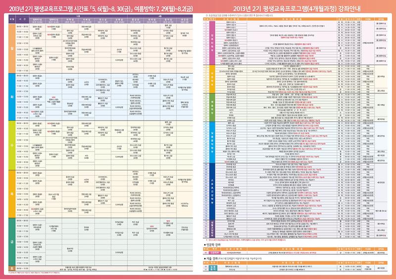 평생교육프로그램안내2.jpg 이미지
