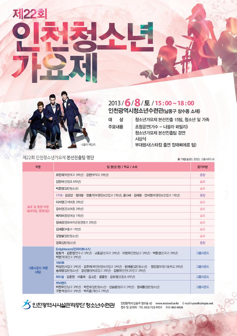 청소년가요제전단지.jpg 이미지