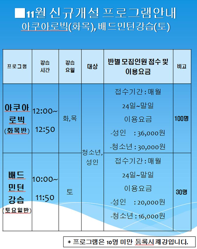 11월 신규프로그램.jpg 이미지