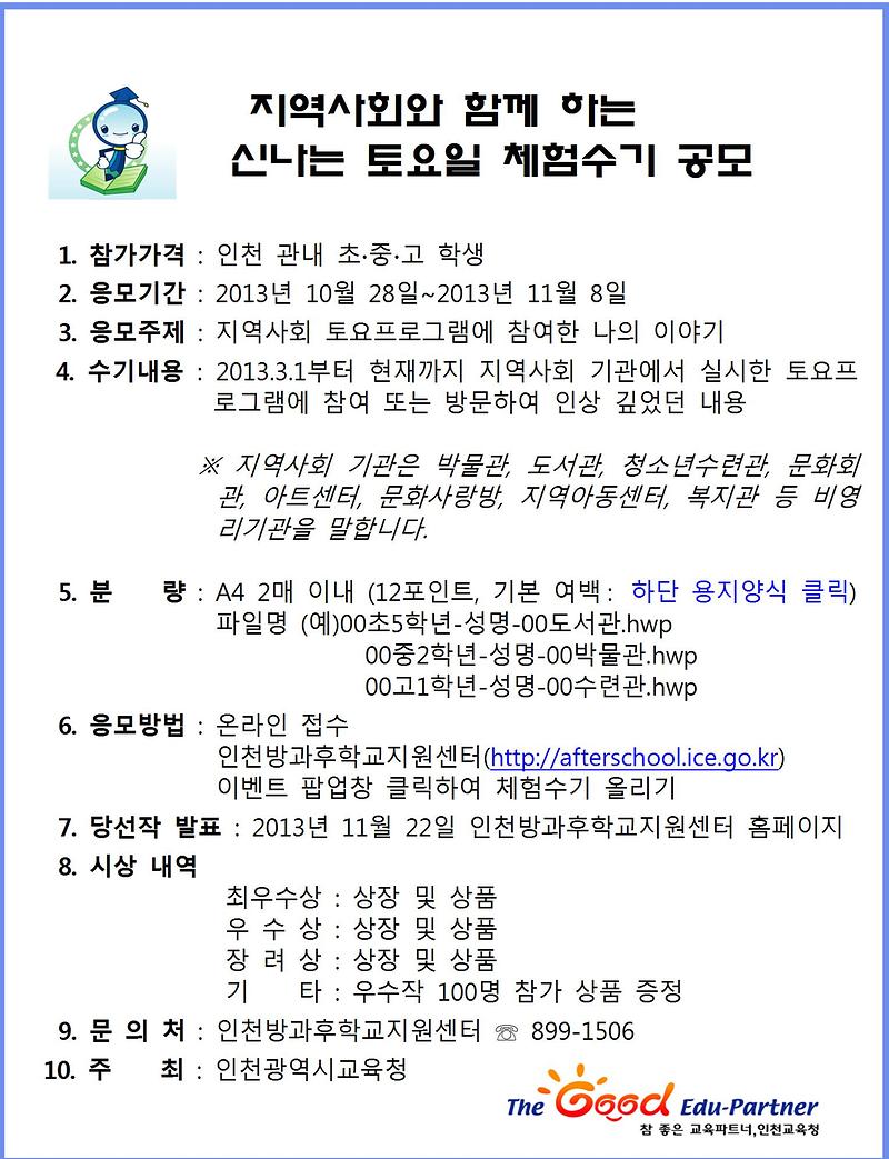 (붙임3)체험수기 공모 팝업창 양식.jpg 이미지
