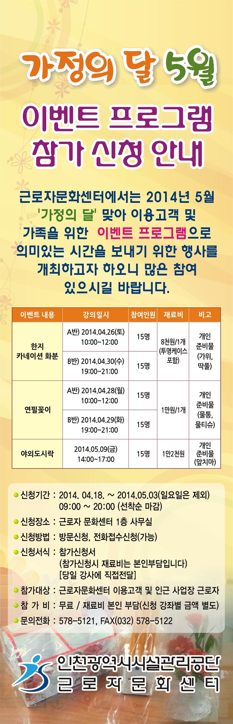 가정의달이벤트베너.JPG 이미지