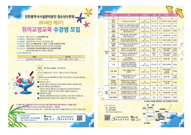 홍보전단(통합).jpg 이미지