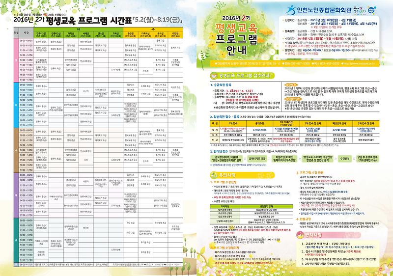 2016년2기인천노인종합문화회관웹용1-4.jpg 이미지