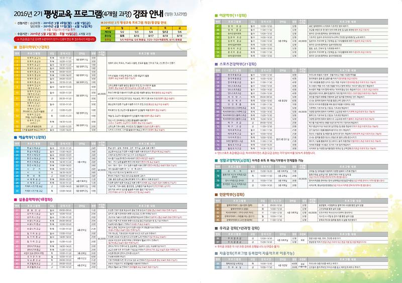 2016년2기인천노인종합문화회관웹용2-3.jpg 이미지