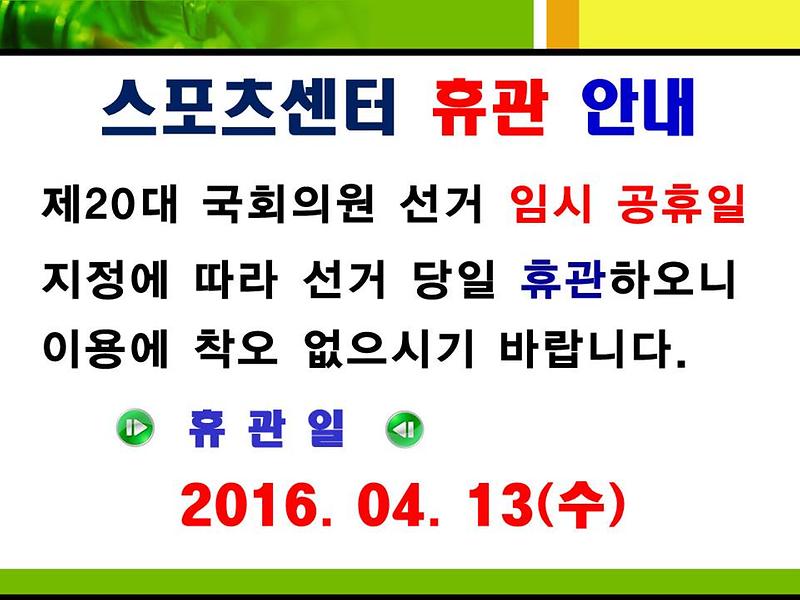 휴관.JPG 이미지