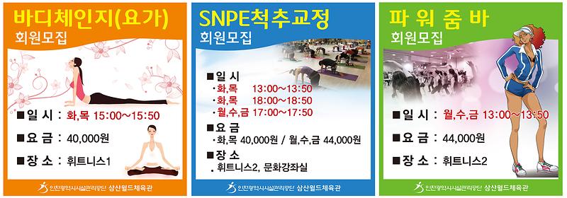 회원모집3종.jpg 이미지