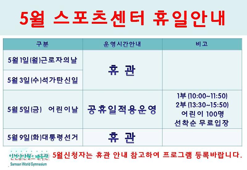 5월휴관안내.jpg 이미지