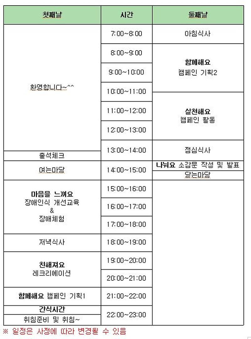 일정표.JPG 이미지