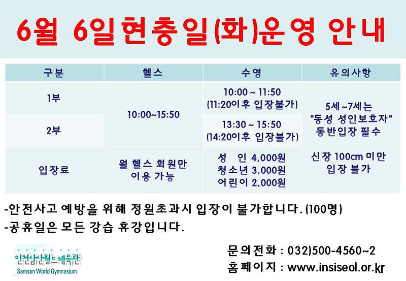 현충일운영안내.jpg 이미지