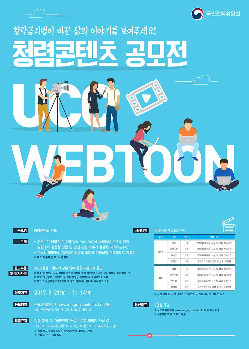 콘텐츠 공모전 포스터.jpg 이미지