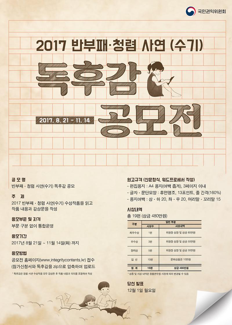 독후감 공모전 포스터.jpg 이미지