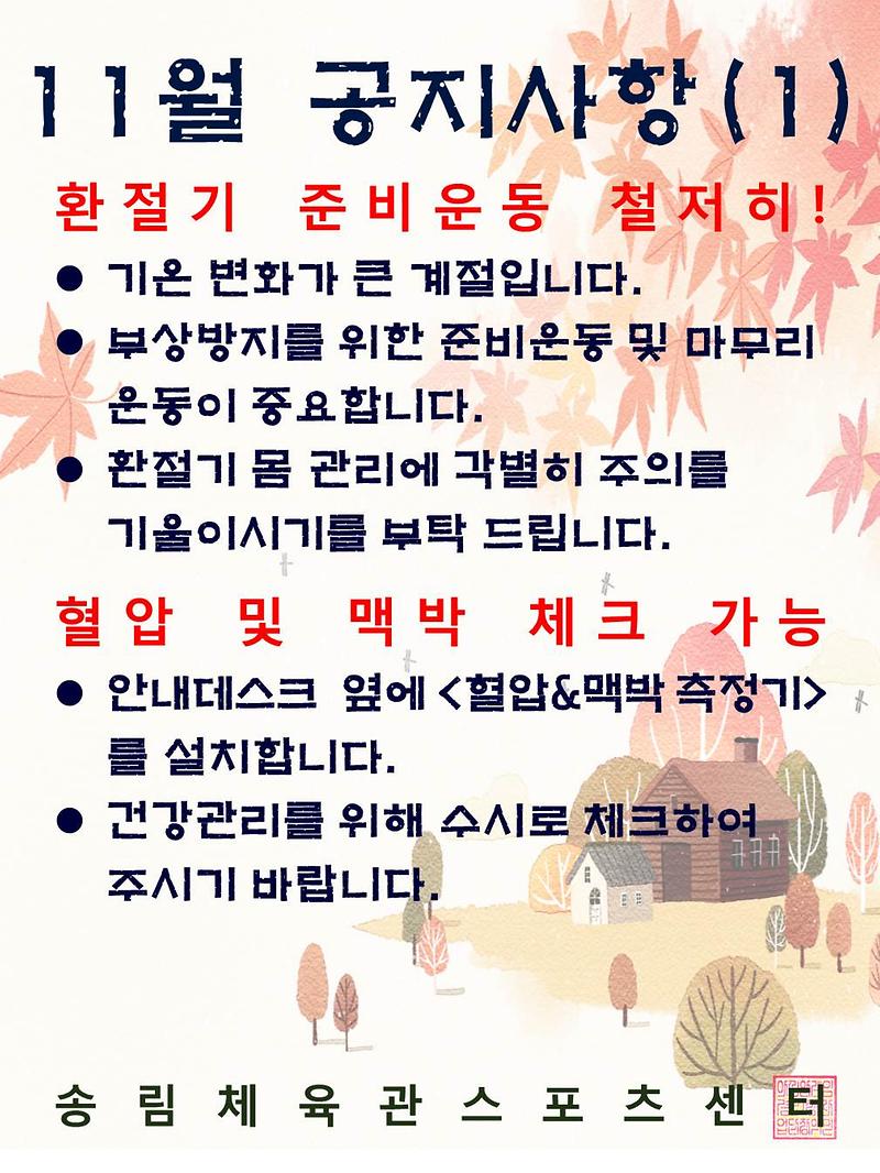 공지사항.JPG 이미지