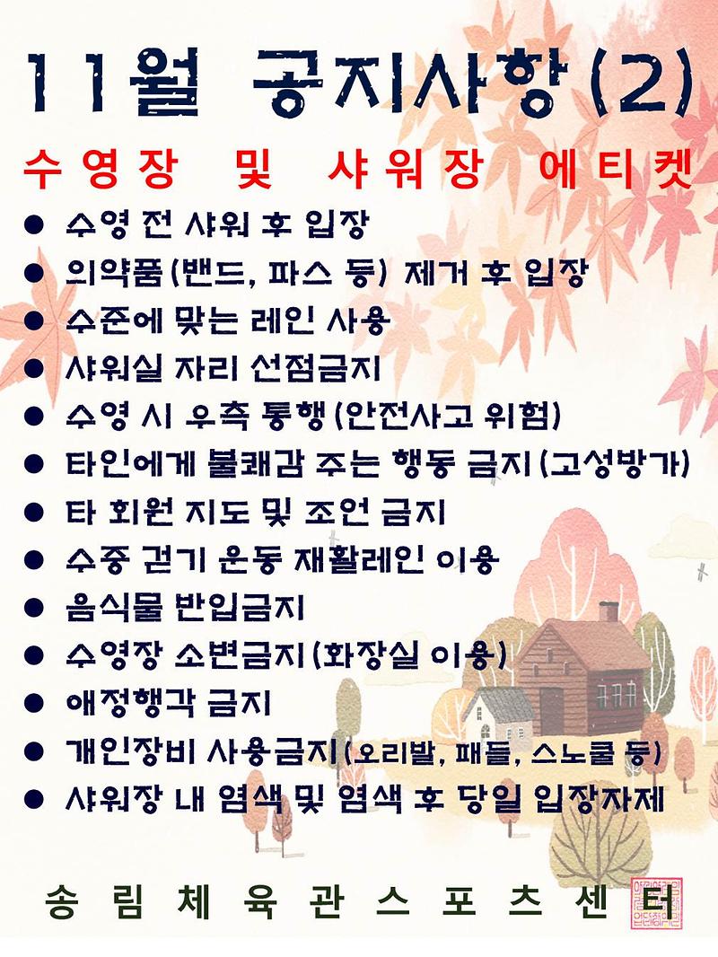 공지사항 (2).JPG 이미지
