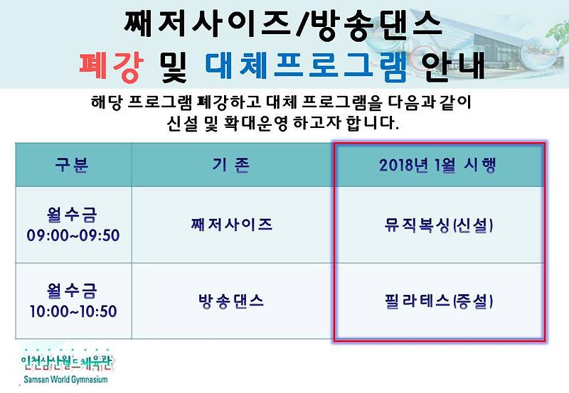 폐강대체프로그램안내.jpg 이미지