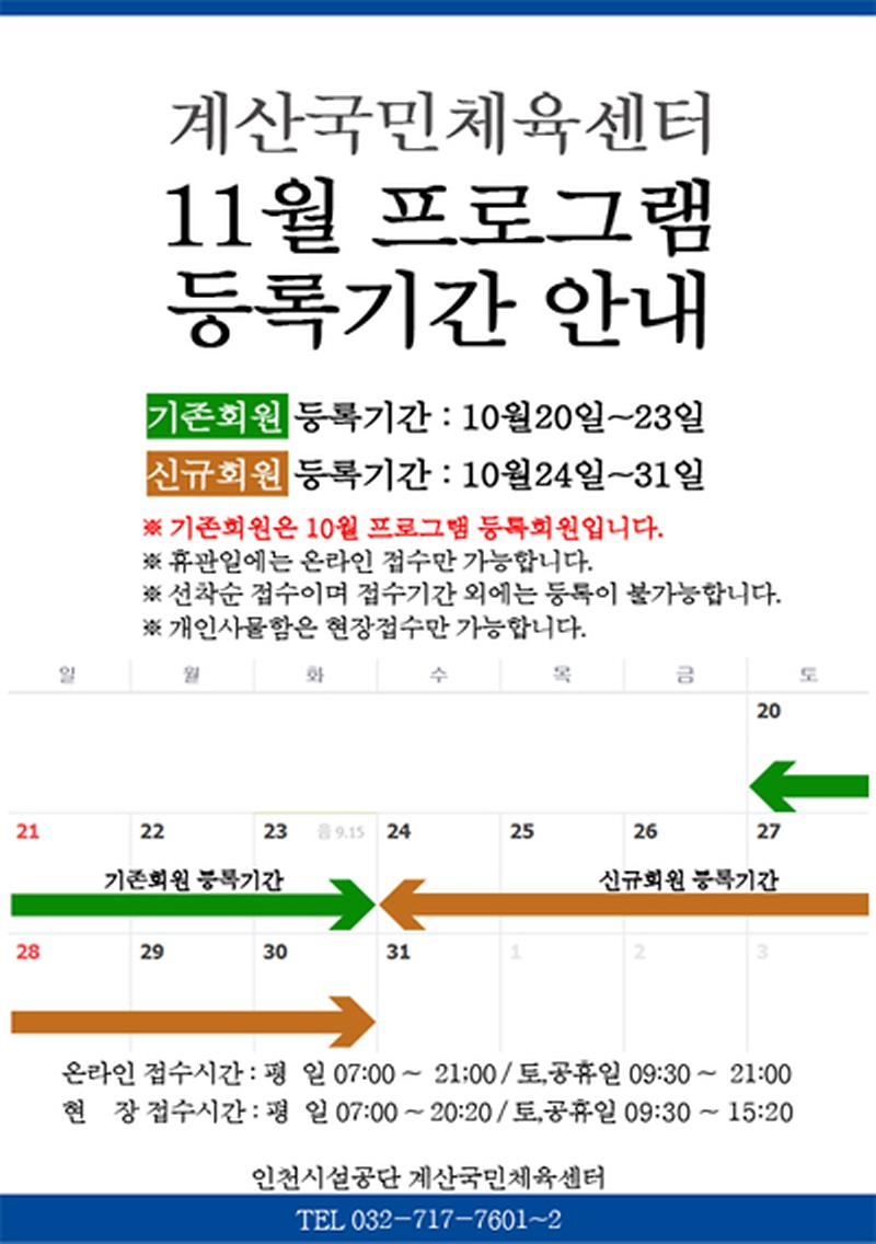 11notice.jpg 이미지