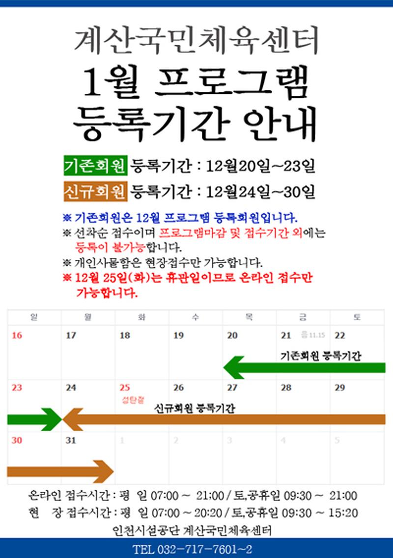 201901notice.jpg 이미지
