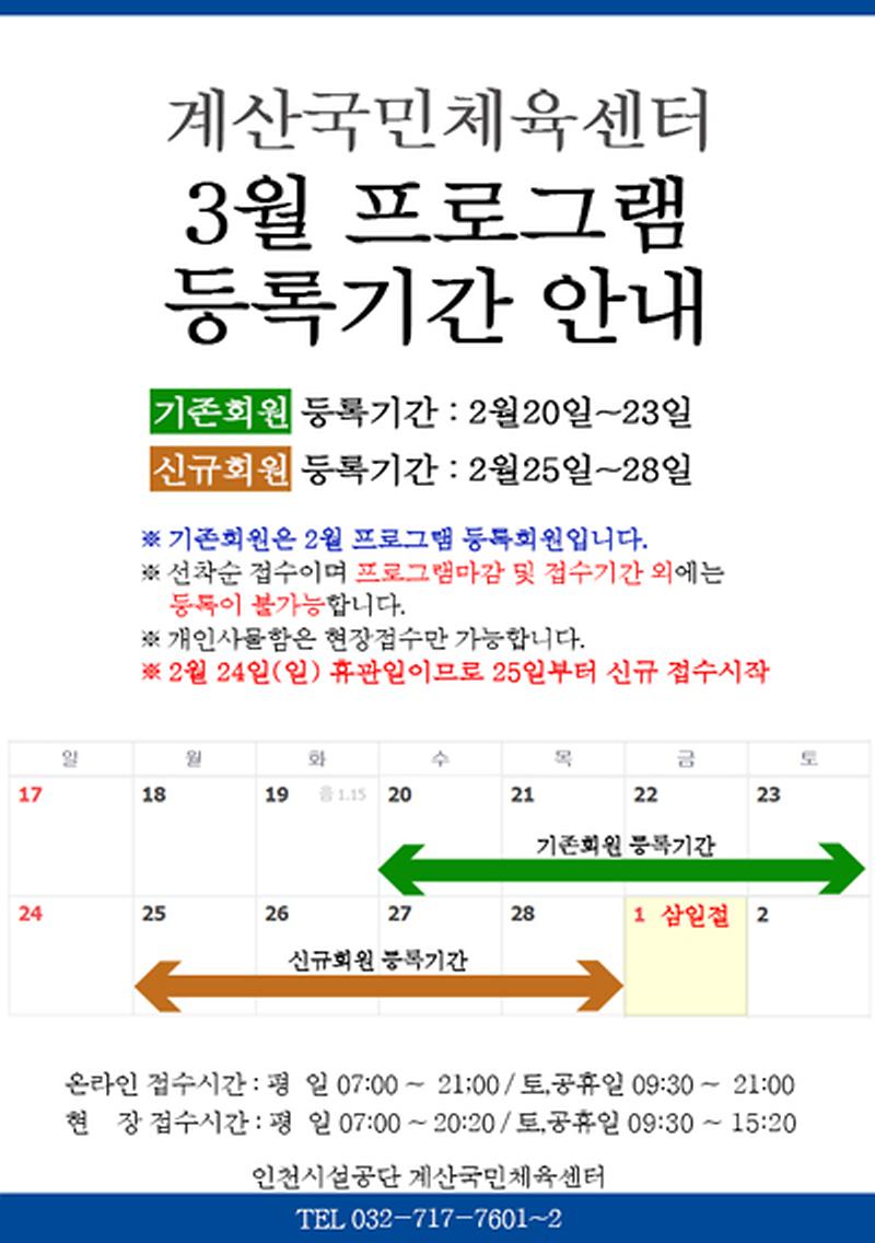 201903notice.jpg 이미지